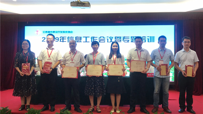 創(chuàng)新載體、聚焦轉(zhuǎn)型--2019年江西城投協(xié)會信息工作會議順利召開