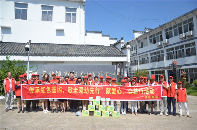 城投集團(tuán)開(kāi)展“傳承紅色基因，敬老愛(ài)幼先行” 現(xiàn)場(chǎng)獻(xiàn)愛(ài)心活動(dòng)