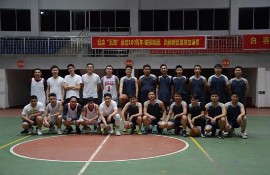 紀(jì)念“五四”運(yùn)動(dòng)100周年——城投集團(tuán)、昌南新區(qū)開展籃球友誼賽