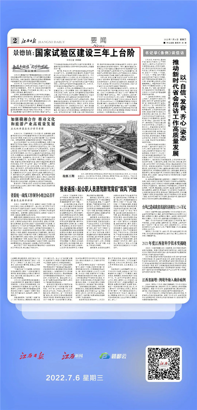 創(chuàng)建東亞文化之都丨景德鎮(zhèn):國家試驗區(qū)建設(shè)三年上臺階