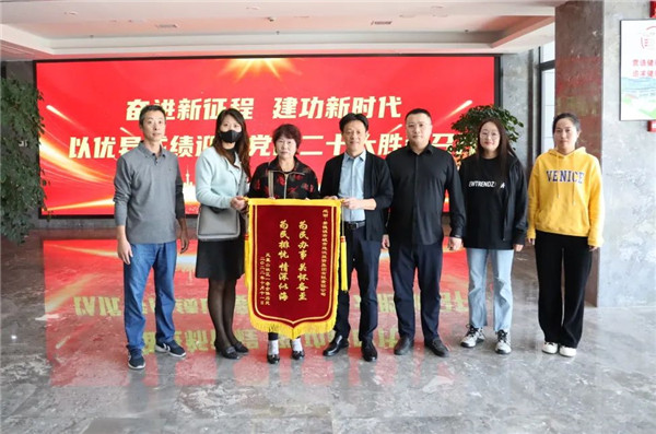 主動(dòng)作為解民憂，共建社區(qū)煥新顏——鳳凰山社區(qū)為城投集團(tuán)送來(lái)致謝錦旗