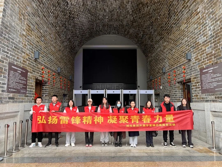 城投集團(tuán)開展“學(xué)習(xí)雷鋒我先行 追夢(mèng)奮進(jìn)新時(shí)代”志愿活動(dòng)